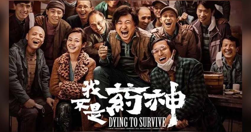 Dying to Survive--